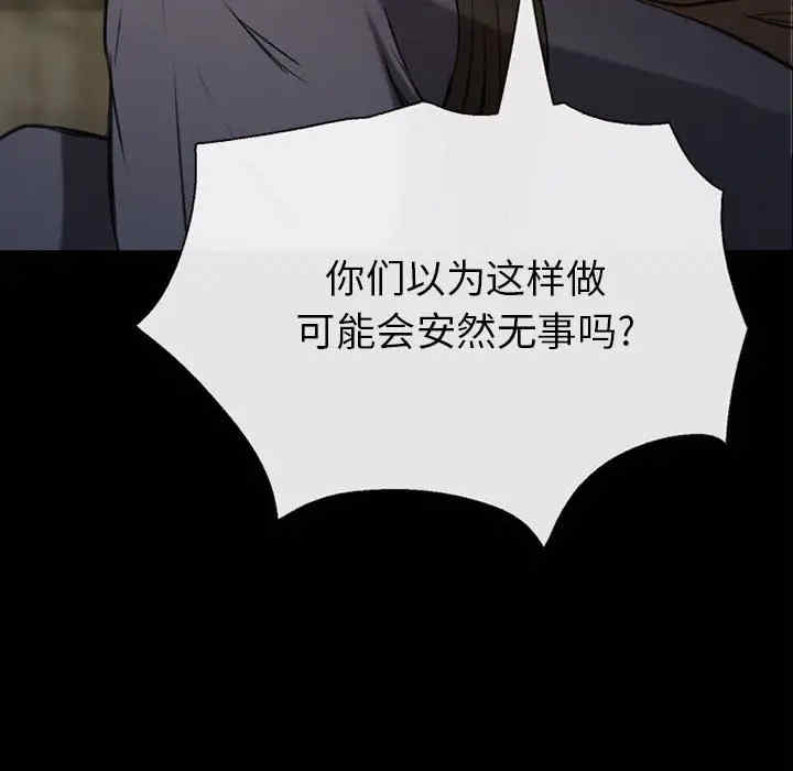 韩国漫画雪花韩漫_雪花-第30话在线免费阅读-韩国漫画-第36张图片