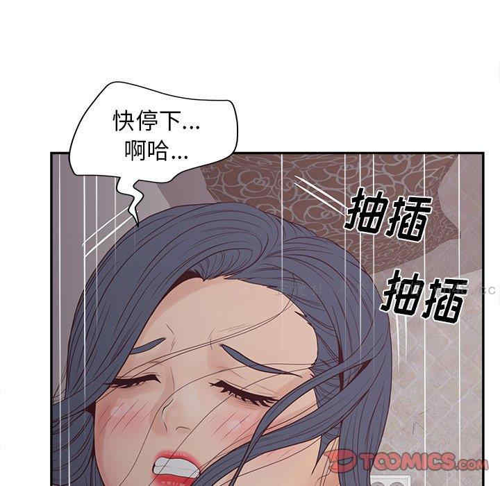 韩国漫画认养女/意外的秘密交易韩漫_认养女/意外的秘密交易-第21话在线免费阅读-韩国漫画-第54张图片
