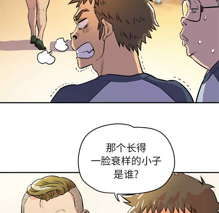 韩国漫画人妻帮帮忙/拜托人妻韩漫_人妻帮帮忙/拜托人妻-第9话在线免费阅读-韩国漫画-第20张图片
