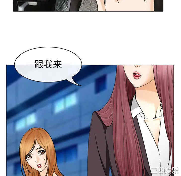 韩国漫画雪花韩漫_雪花-第24话在线免费阅读-韩国漫画-第76张图片