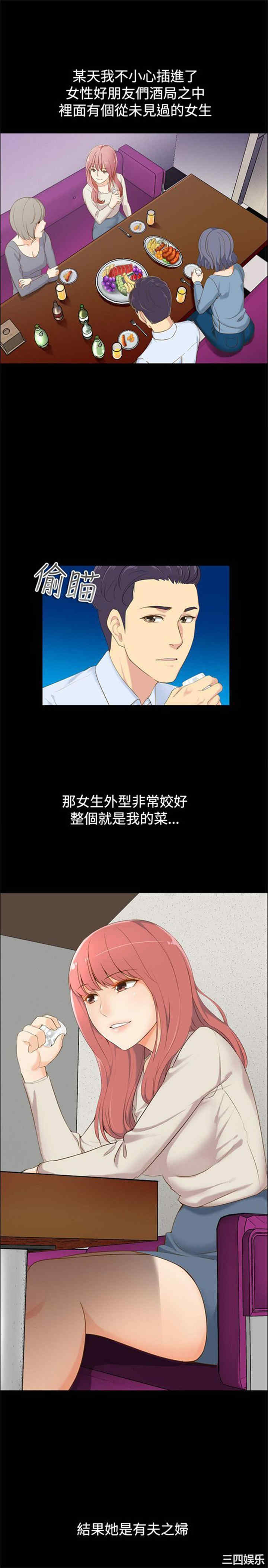 韩国漫画亲爱的，我劈腿了韩漫_亲爱的，我劈腿了-第85话在线免费阅读-韩国漫画-第2张图片