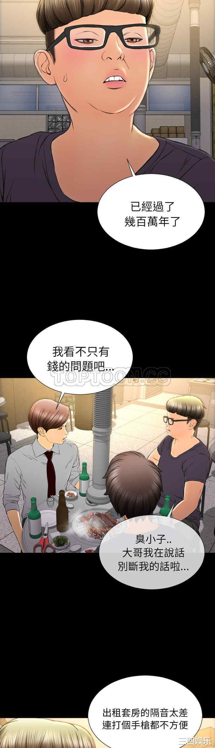 韩国漫画S商店的她韩漫_S商店的她-第42话在线免费阅读-韩国漫画-第6张图片