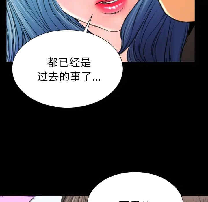 韩国漫画S商店的她韩漫_S商店的她-第75话在线免费阅读-韩国漫画-第65张图片