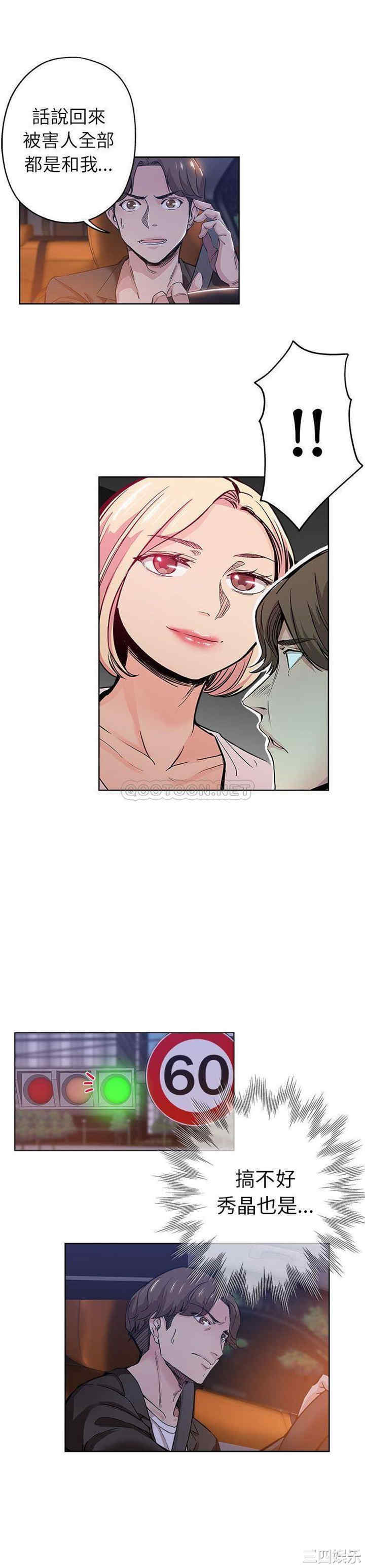 韩国漫画坏坏的她韩漫_坏坏的她-第28话在线免费阅读-韩国漫画-第9张图片