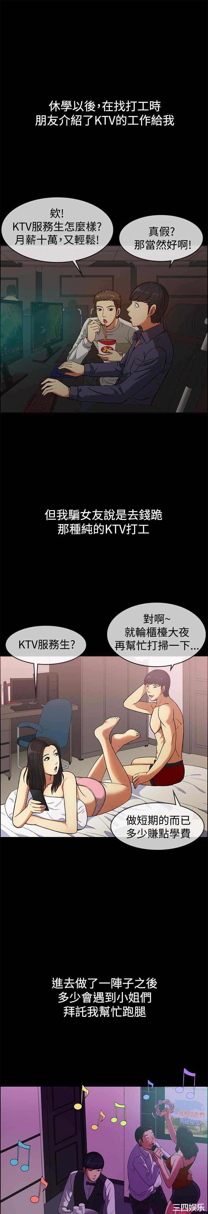 韩国漫画亲爱的，我劈腿了韩漫_亲爱的，我劈腿了-第29话在线免费阅读-韩国漫画-第2张图片
