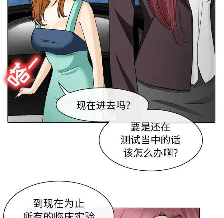 韩国漫画雪花韩漫_雪花-第24话在线免费阅读-韩国漫画-第77张图片