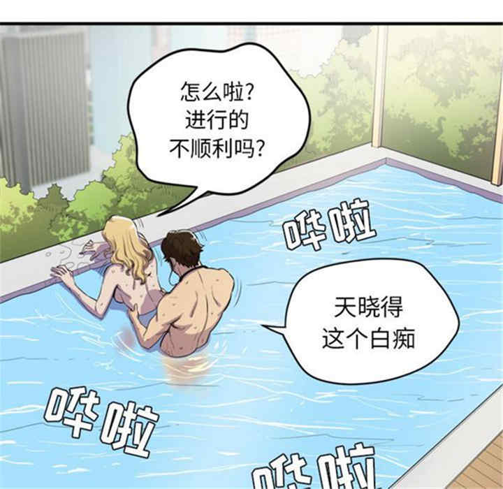 韩国漫画人妻帮帮忙/拜托人妻韩漫_人妻帮帮忙/拜托人妻-第17话在线免费阅读-韩国漫画-第23张图片