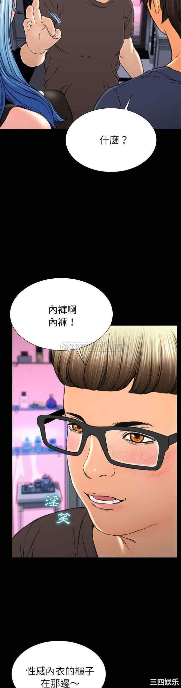 韩国漫画S商店的她韩漫_S商店的她-第58话在线免费阅读-韩国漫画-第12张图片