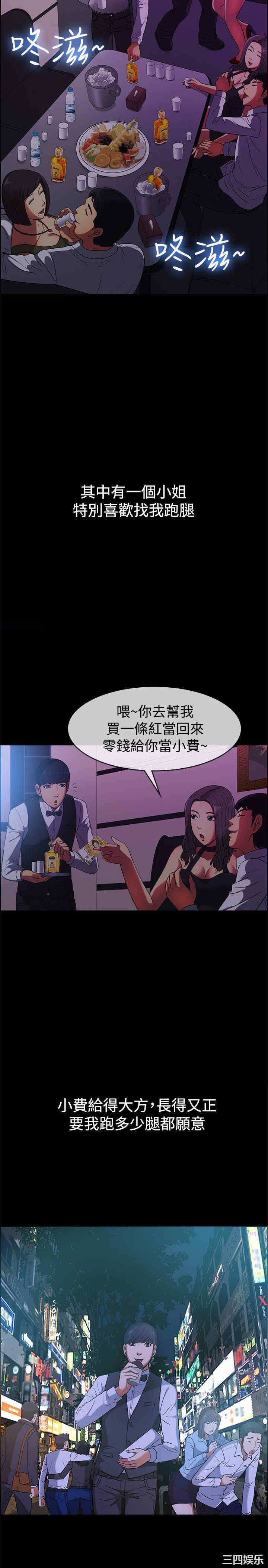 韩国漫画亲爱的，我劈腿了韩漫_亲爱的，我劈腿了-第29话在线免费阅读-韩国漫画-第3张图片