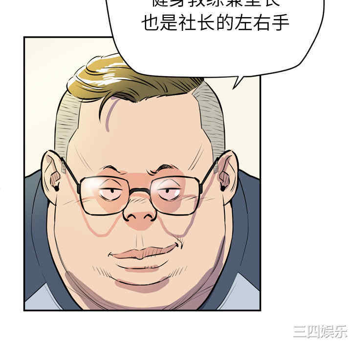韩国漫画人妻帮帮忙/拜托人妻韩漫_人妻帮帮忙/拜托人妻-第9话在线免费阅读-韩国漫画-第22张图片