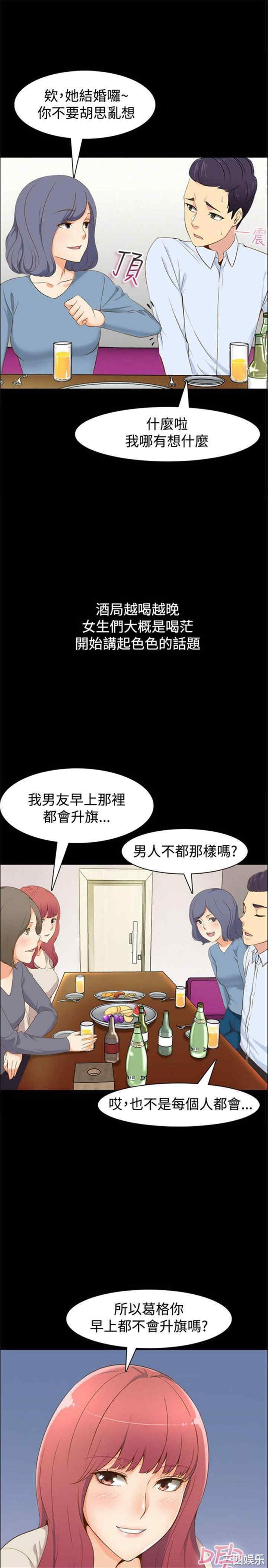 韩国漫画亲爱的，我劈腿了韩漫_亲爱的，我劈腿了-第85话在线免费阅读-韩国漫画-第3张图片
