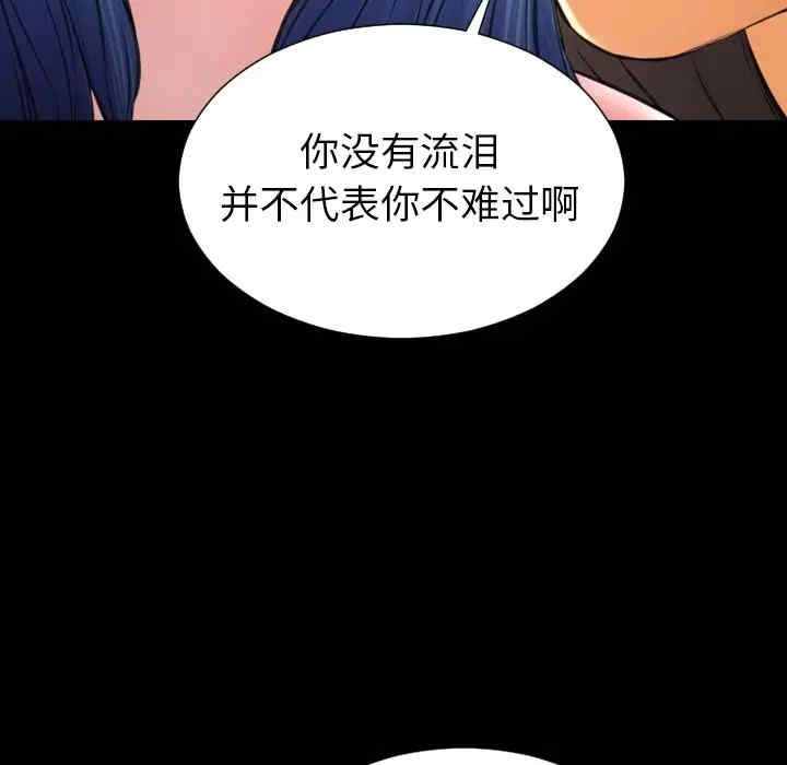 韩国漫画S商店的她韩漫_S商店的她-第75话在线免费阅读-韩国漫画-第67张图片