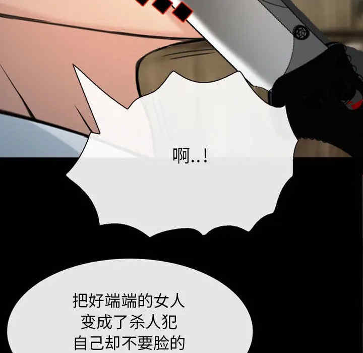 韩国漫画雪花韩漫_雪花-第30话在线免费阅读-韩国漫画-第38张图片