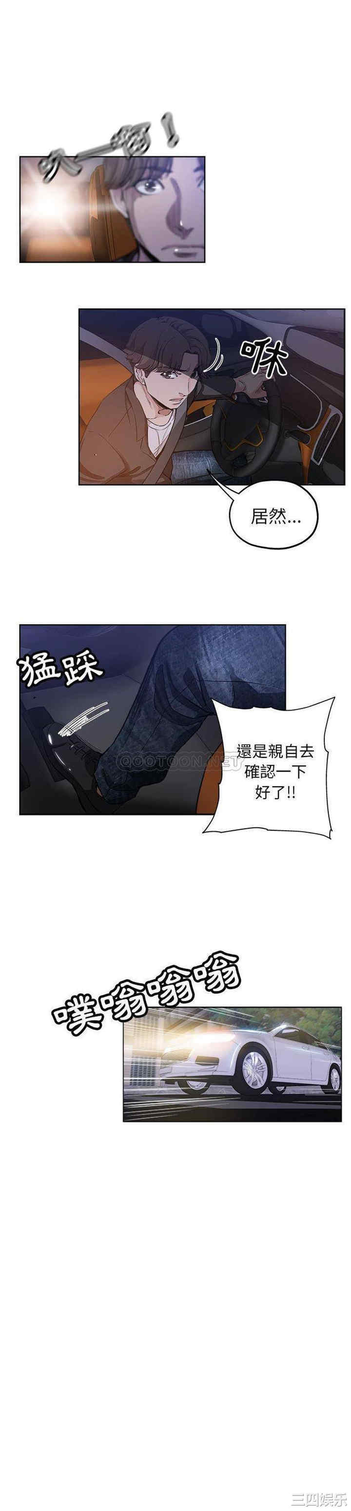 韩国漫画坏坏的她韩漫_坏坏的她-第28话在线免费阅读-韩国漫画-第10张图片