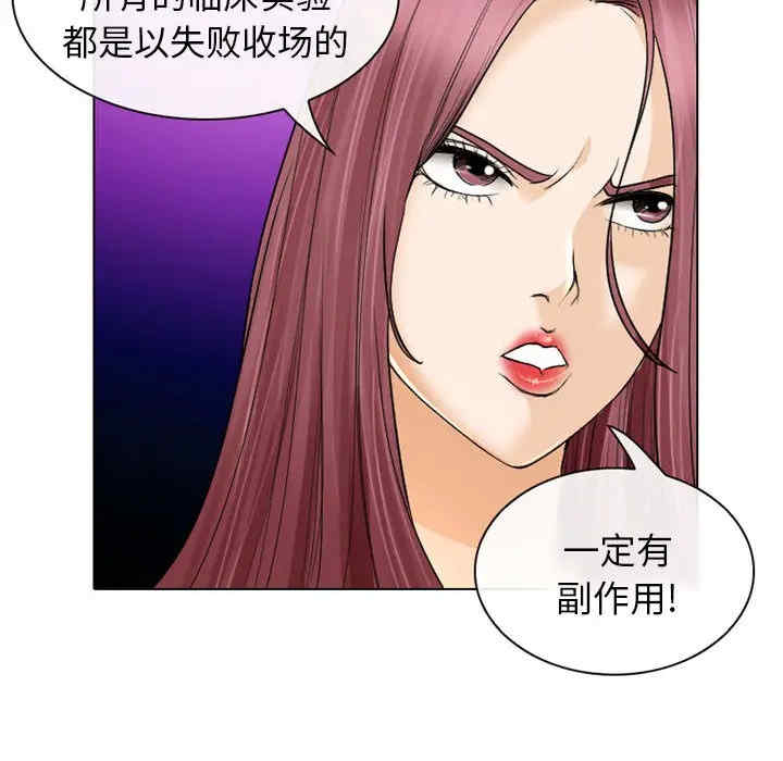 韩国漫画雪花韩漫_雪花-第24话在线免费阅读-韩国漫画-第78张图片