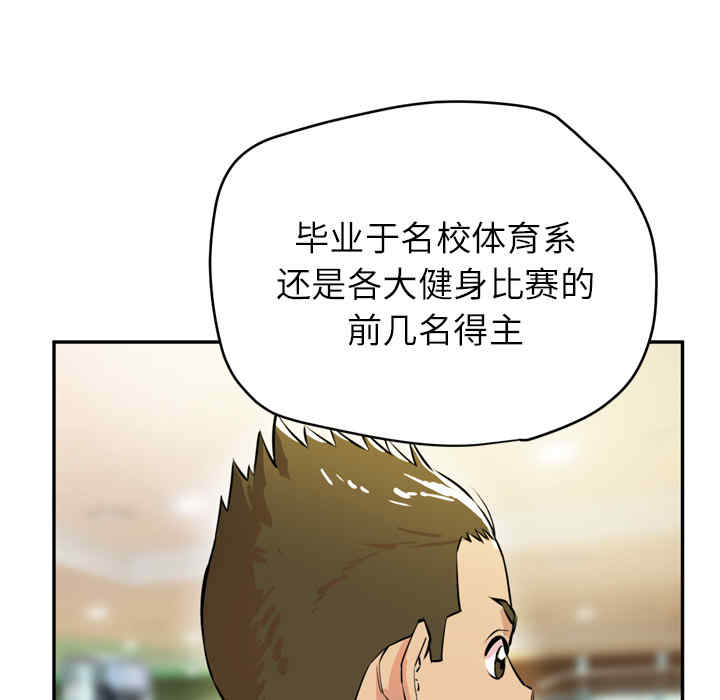 韩国漫画人妻帮帮忙/拜托人妻韩漫_人妻帮帮忙/拜托人妻-第9话在线免费阅读-韩国漫画-第23张图片