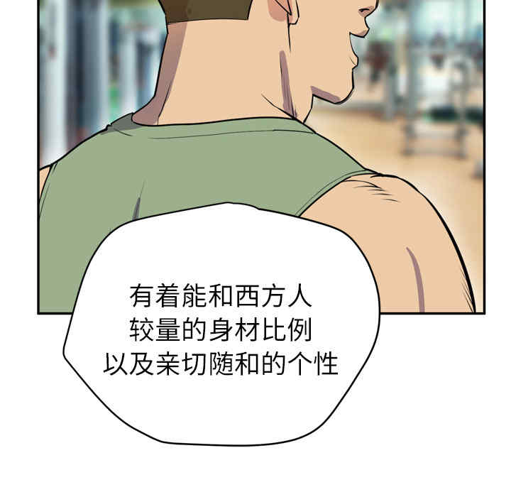 韩国漫画人妻帮帮忙/拜托人妻韩漫_人妻帮帮忙/拜托人妻-第9话在线免费阅读-韩国漫画-第24张图片