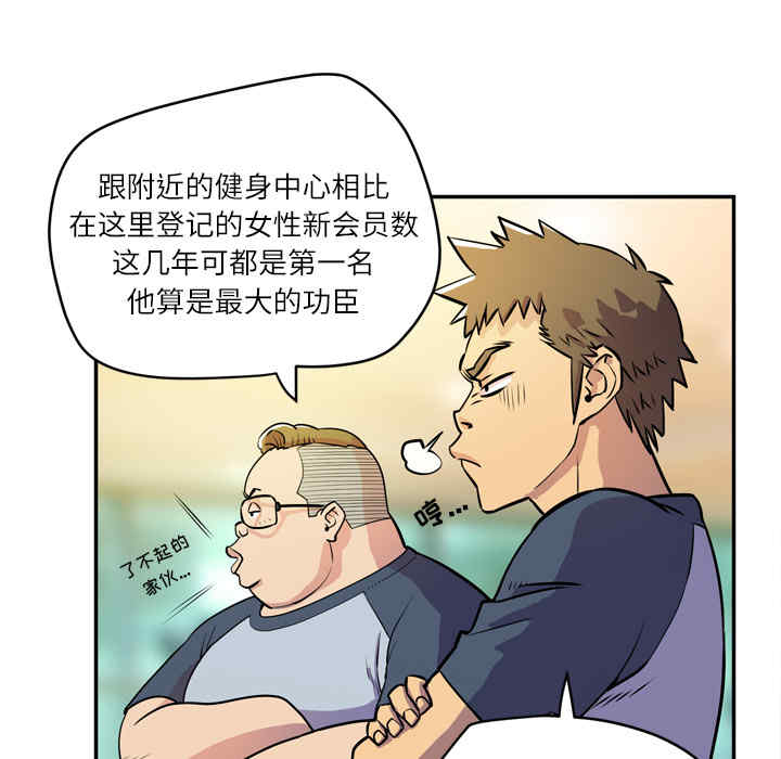 韩国漫画人妻帮帮忙/拜托人妻韩漫_人妻帮帮忙/拜托人妻-第9话在线免费阅读-韩国漫画-第25张图片
