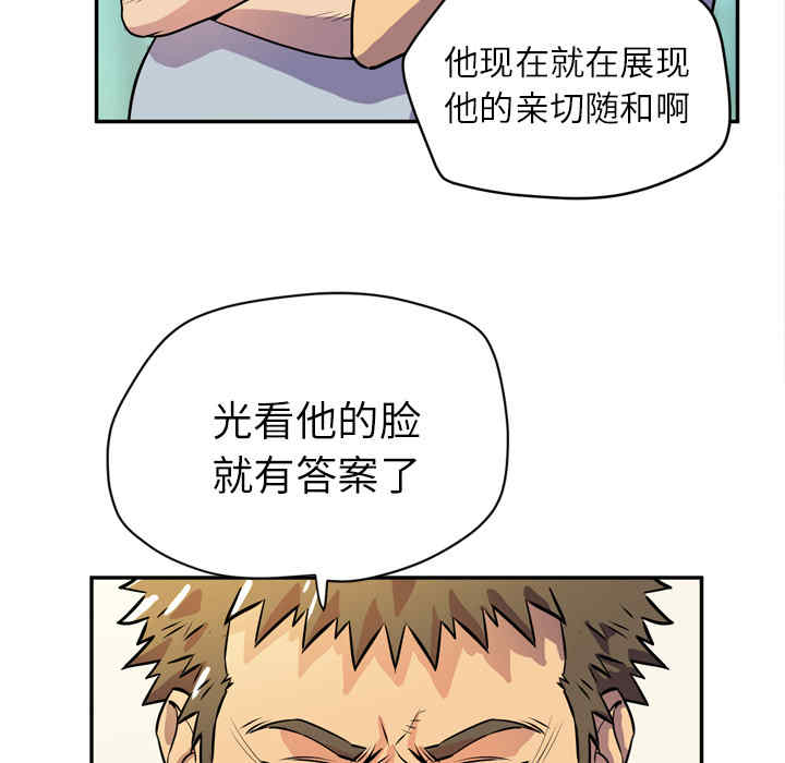 韩国漫画人妻帮帮忙/拜托人妻韩漫_人妻帮帮忙/拜托人妻-第9话在线免费阅读-韩国漫画-第26张图片
