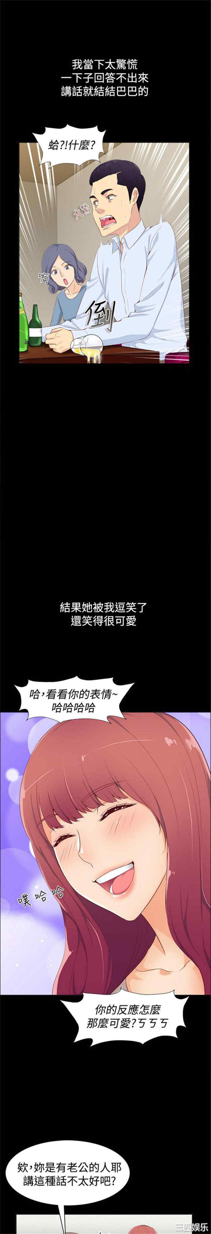 韩国漫画亲爱的，我劈腿了韩漫_亲爱的，我劈腿了-第85话在线免费阅读-韩国漫画-第5张图片