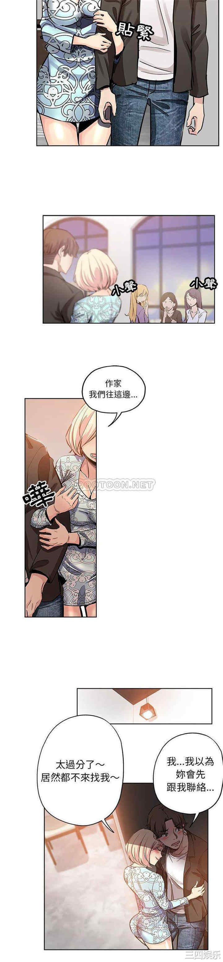 韩国漫画坏坏的她韩漫_坏坏的她-第28话在线免费阅读-韩国漫画-第12张图片