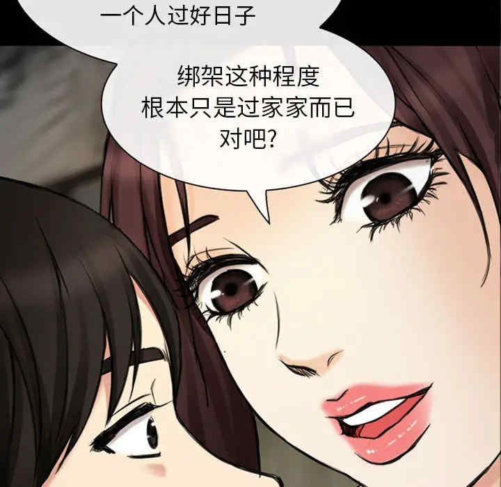 韩国漫画雪花韩漫_雪花-第30话在线免费阅读-韩国漫画-第39张图片