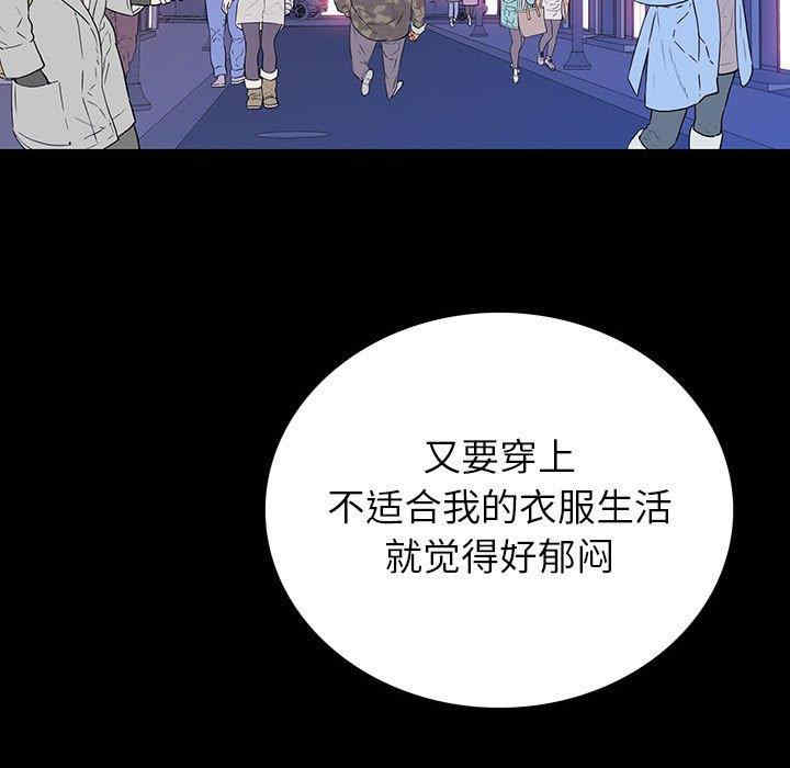 韩国漫画同室操戈/双面交锋韩漫_同室操戈/双面交锋-第7话在线免费阅读-韩国漫画-第73张图片