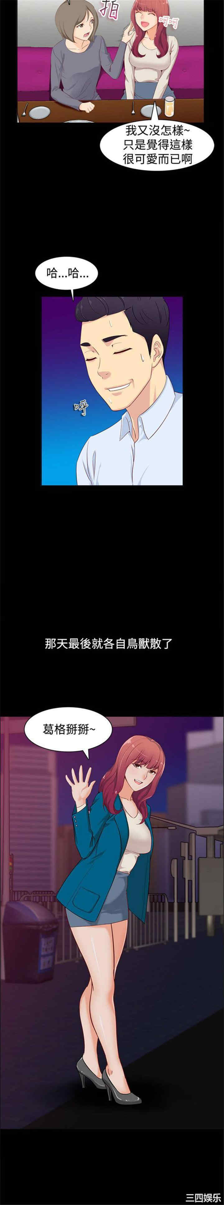 韩国漫画亲爱的，我劈腿了韩漫_亲爱的，我劈腿了-第85话在线免费阅读-韩国漫画-第6张图片