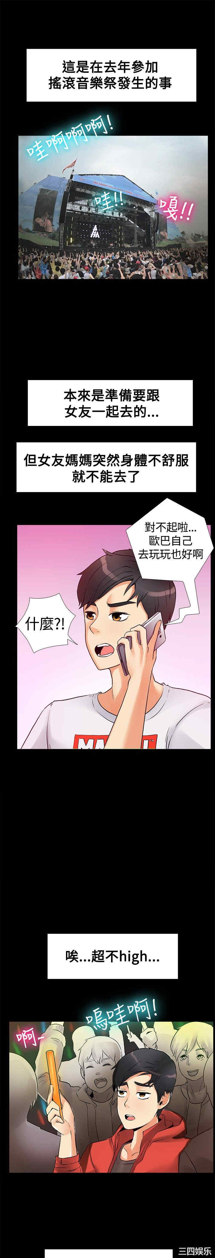 韩国漫画亲爱的，我劈腿了韩漫_亲爱的，我劈腿了-第17话在线免费阅读-韩国漫画-第2张图片
