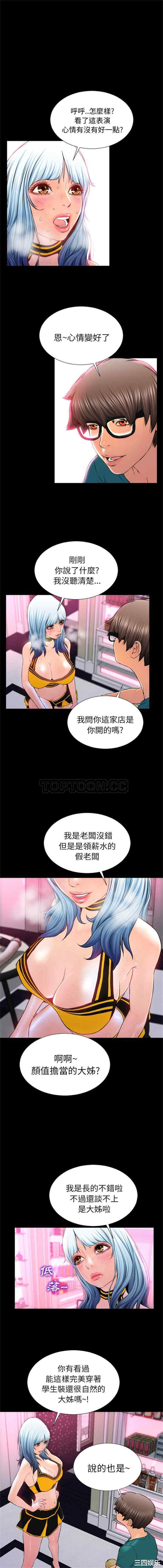 韩国漫画S商店的她韩漫_S商店的她-第5话在线免费阅读-韩国漫画-第11张图片