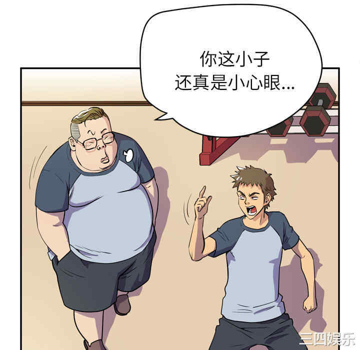 韩国漫画人妻帮帮忙/拜托人妻韩漫_人妻帮帮忙/拜托人妻-第9话在线免费阅读-韩国漫画-第28张图片