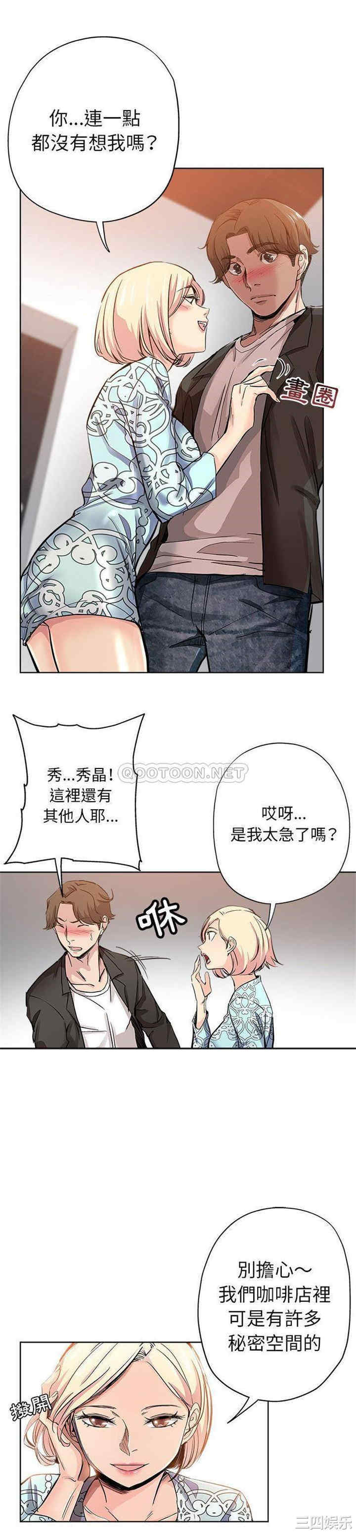 韩国漫画坏坏的她韩漫_坏坏的她-第28话在线免费阅读-韩国漫画-第13张图片