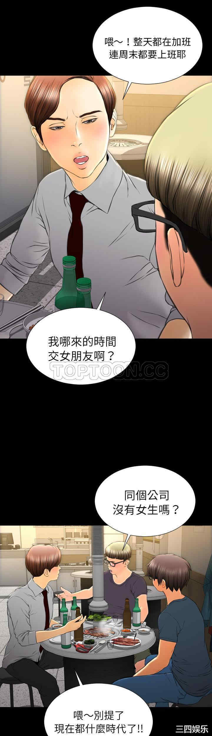 韩国漫画S商店的她韩漫_S商店的她-第42话在线免费阅读-韩国漫画-第10张图片