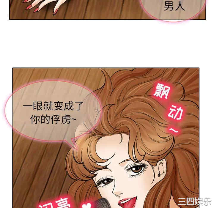 韩国漫画雪花韩漫_雪花-第24话在线免费阅读-韩国漫画-第82张图片