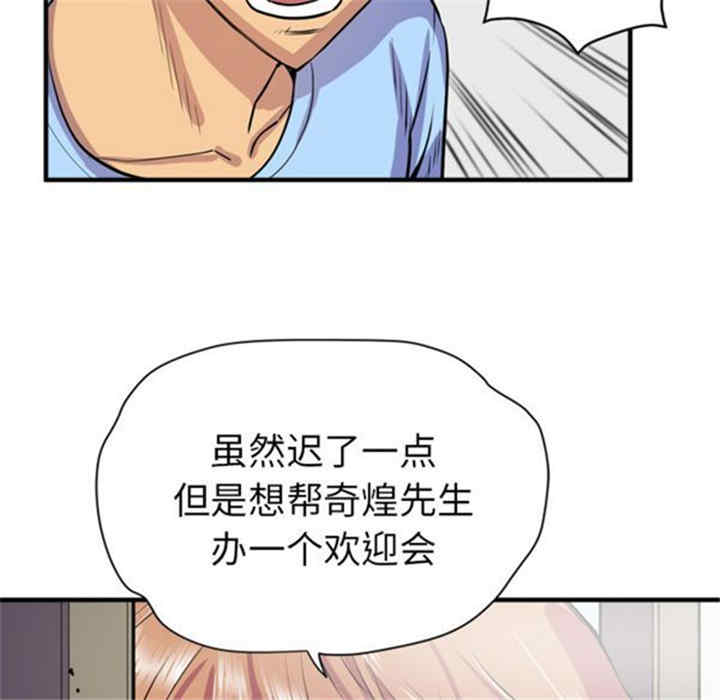 韩国漫画人妻帮帮忙/拜托人妻韩漫_人妻帮帮忙/拜托人妻-第17话在线免费阅读-韩国漫画-第30张图片