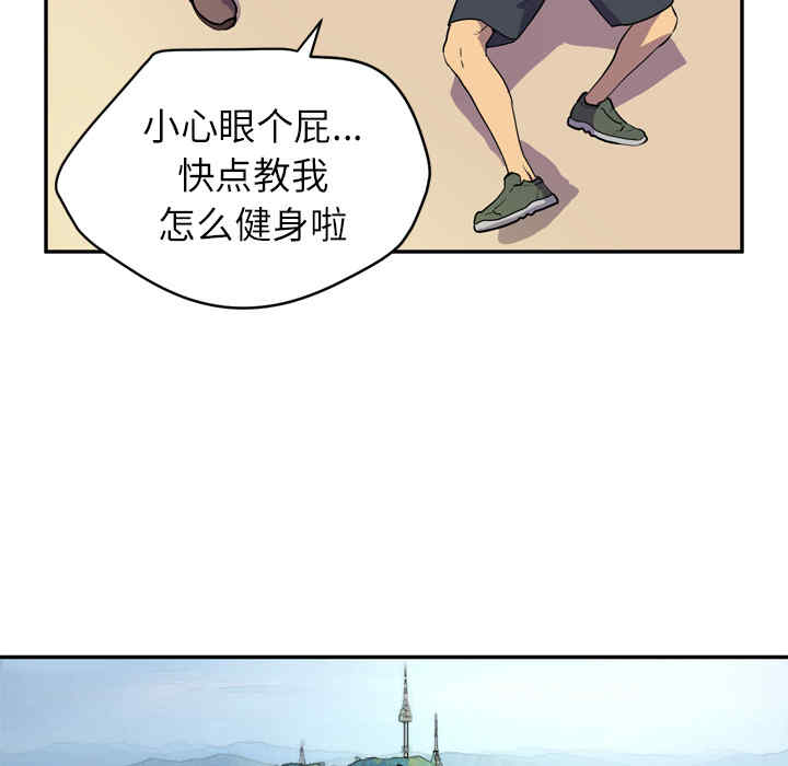 韩国漫画人妻帮帮忙/拜托人妻韩漫_人妻帮帮忙/拜托人妻-第9话在线免费阅读-韩国漫画-第29张图片
