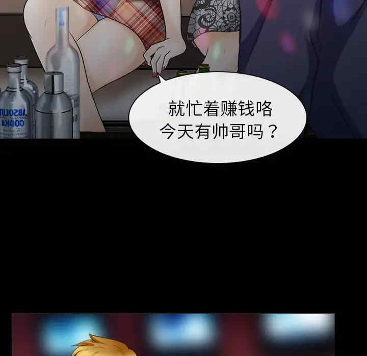 韩国漫画雪花韩漫_雪花-第17话在线免费阅读-韩国漫画-第18张图片