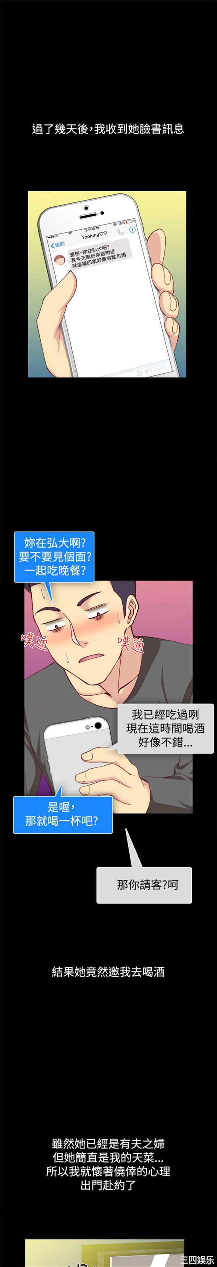 韩国漫画亲爱的，我劈腿了韩漫_亲爱的，我劈腿了-第85话在线免费阅读-韩国漫画-第7张图片