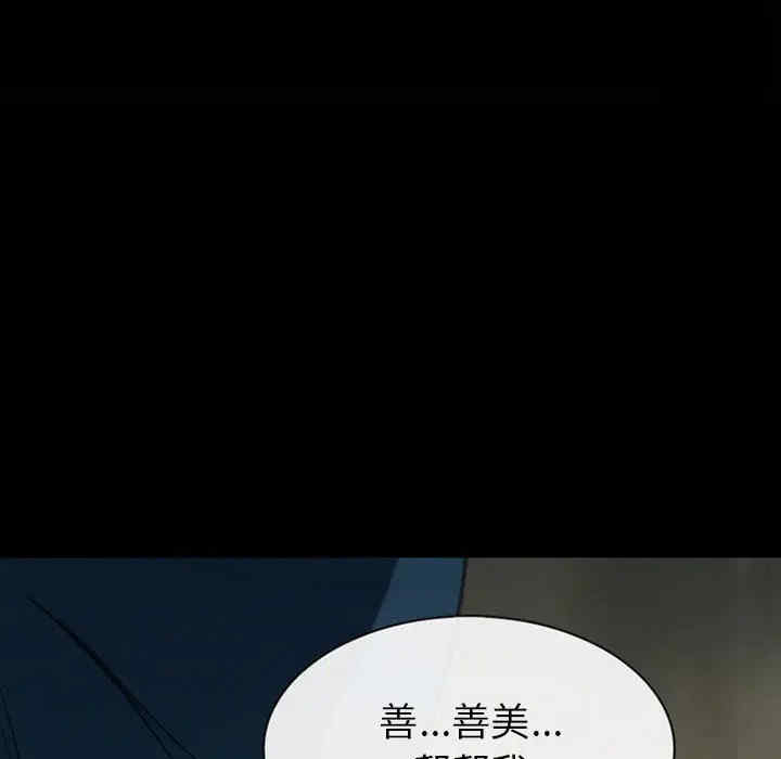 韩国漫画雪花韩漫_雪花-第30话在线免费阅读-韩国漫画-第41张图片