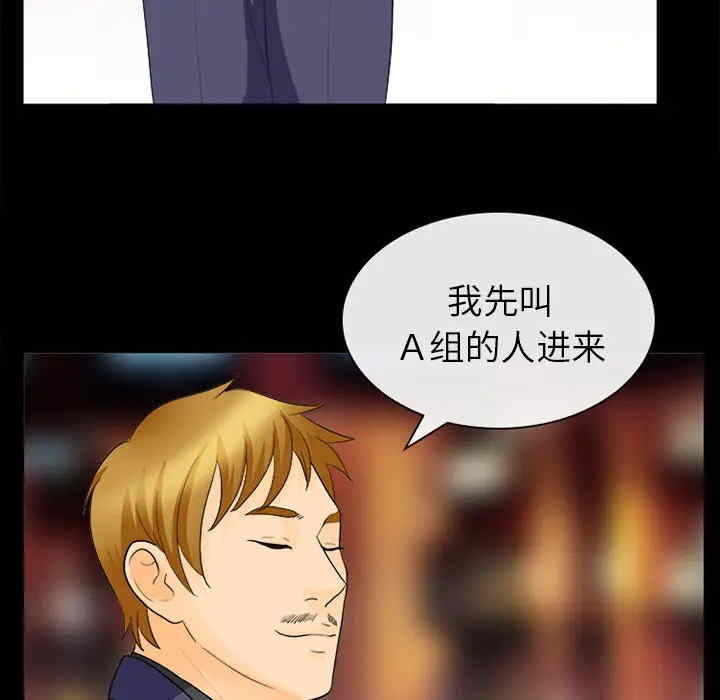 韩国漫画雪花韩漫_雪花-第17话在线免费阅读-韩国漫画-第20张图片