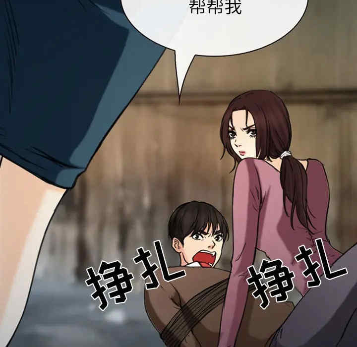 韩国漫画雪花韩漫_雪花-第30话在线免费阅读-韩国漫画-第42张图片