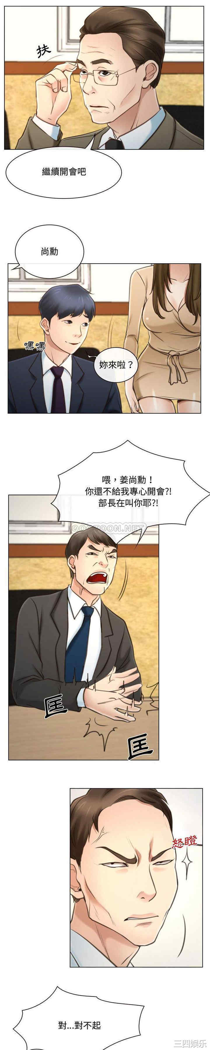 韩国漫画说你爱我/大声说爱我韩漫_说你爱我/大声说爱我-第9话在线免费阅读-韩国漫画-第15张图片