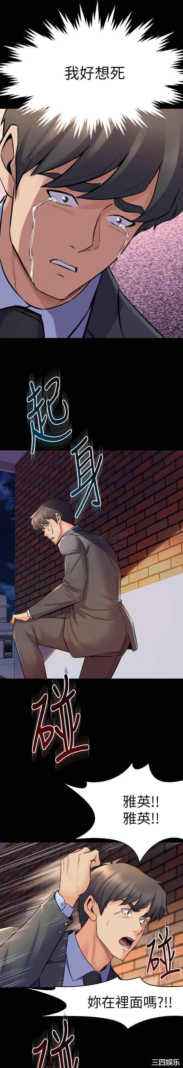 韩国漫画与前妻同居韩漫_与前妻同居-第62话在线免费阅读-韩国漫画-第27张图片