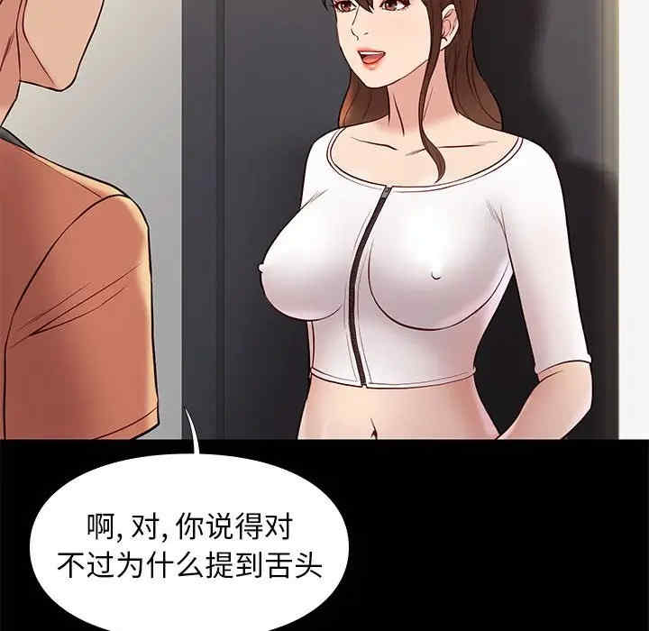 韩国漫画邂逅韩漫_邂逅-第25话在线免费阅读-韩国漫画-第79张图片