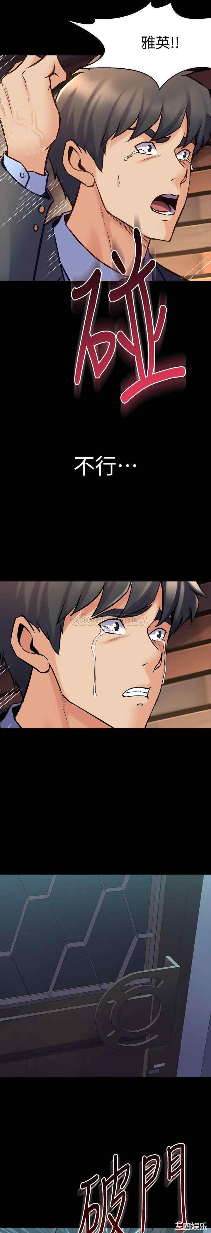 韩国漫画与前妻同居韩漫_与前妻同居-第62话在线免费阅读-韩国漫画-第28张图片