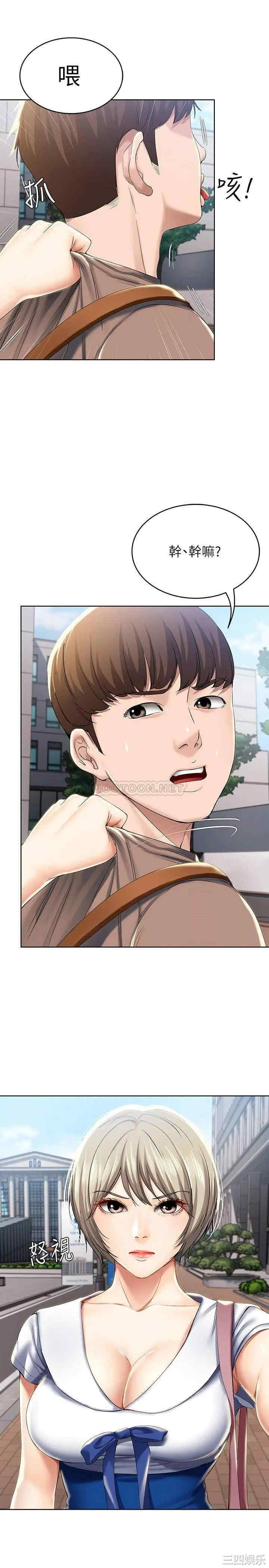 韩国漫画韩漫_寄宿日记-第29话在线免费阅读-韩国漫画-第23张图片