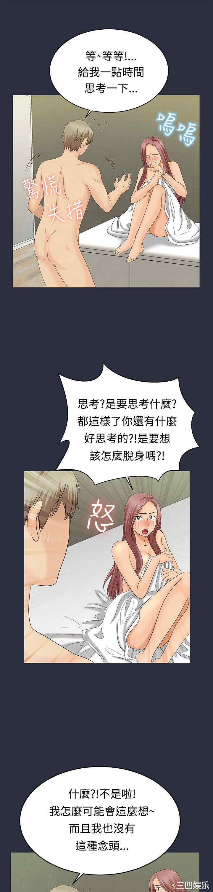 韩国漫画梦游/双性人生韩漫_梦游/双性人生-第9话在线免费阅读-韩国漫画-第1张图片