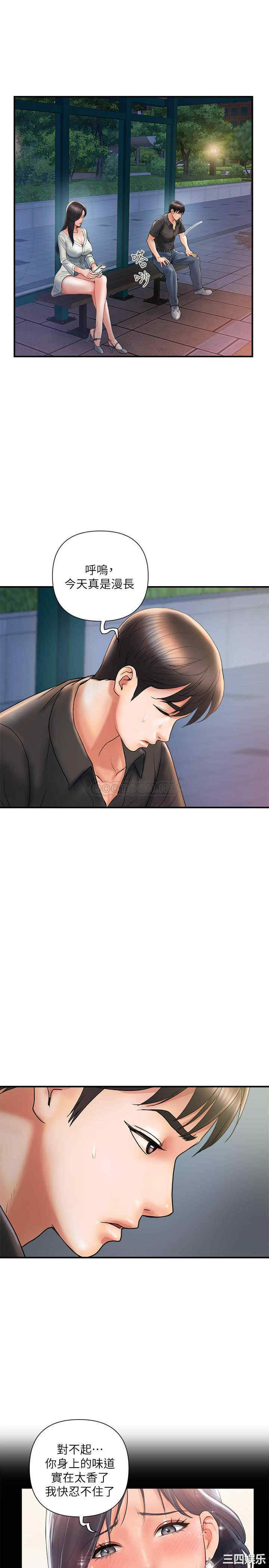 韩国漫画韩漫_行走费洛蒙-第4话在线免费阅读-韩国漫画-第11张图片