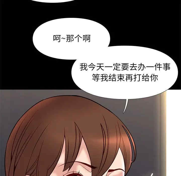 韩国漫画邂逅韩漫_邂逅-第25话在线免费阅读-韩国漫画-第80张图片