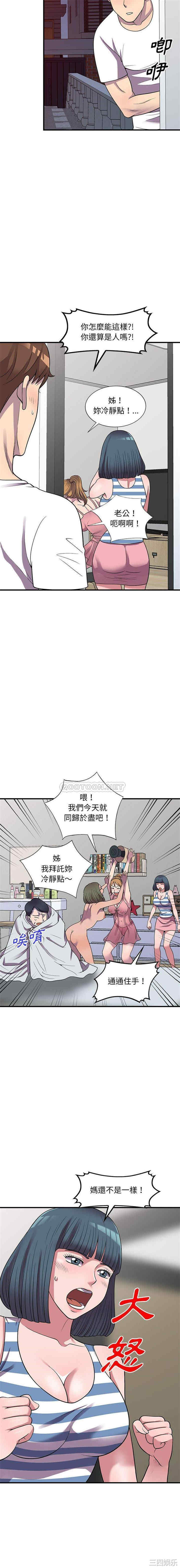 韩国漫画楼下房客不安分/偷食的滋味韩漫_楼下房客不安分/偷食的滋味-第25话在线免费阅读-韩国漫画-第3张图片